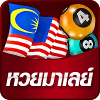 หวยมาเลย์
